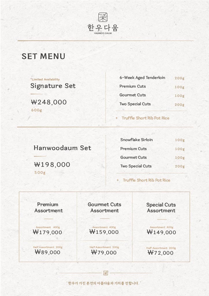 Hanwoodaum Hongdae Main Branch printed menu 1 — Set Menu — Signature Set, Hanwoodaum Set and three assorted platters